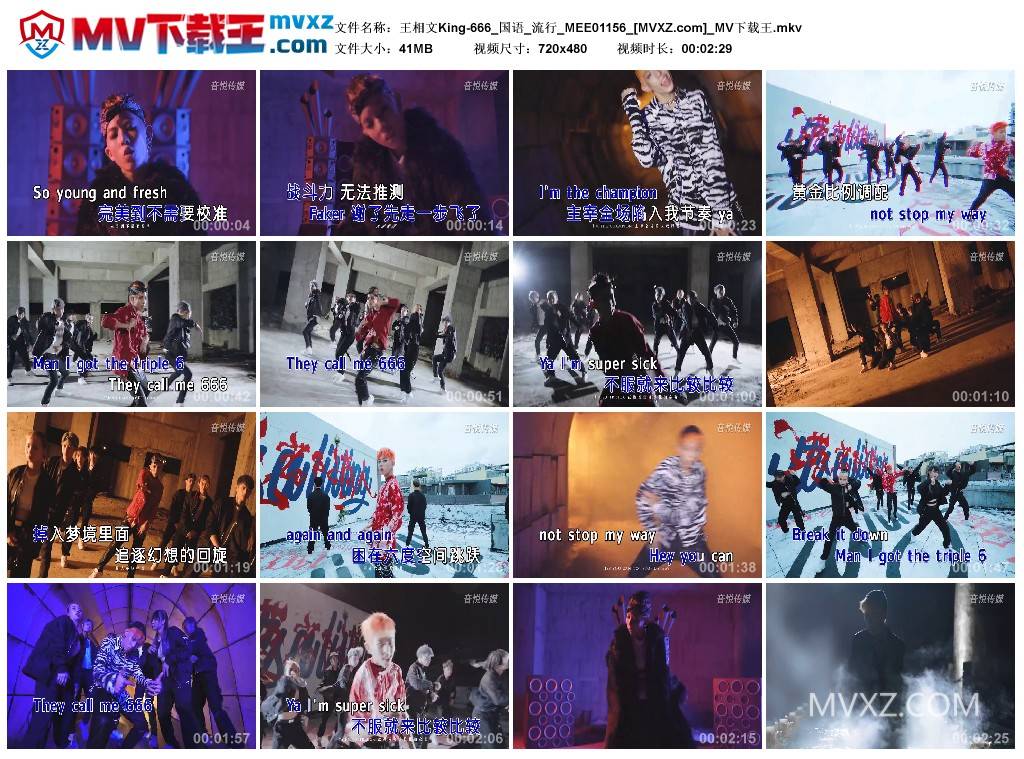 王相文King-666_国语_流行_MEE01156